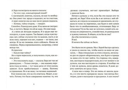 Фотография книги "Богатырева, Дашевская, Исаева: Никому не рассказывай"