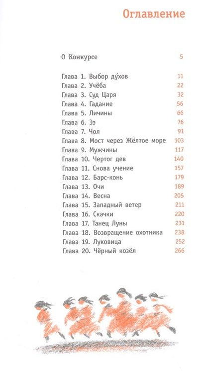 Фотография книги "Богатырева: Луноликой матери девы"