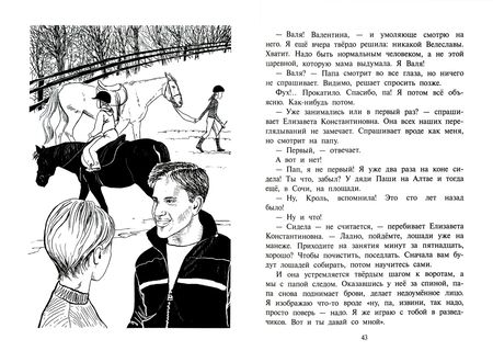 Фотография книги "Богатырева: Я - сестра Тоторо"