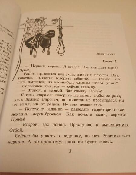 Фотография книги "Богатырева: Я - сестра Тоторо"