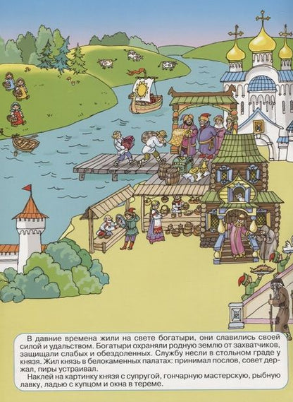 Фотография книги "Богатыри"