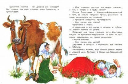 Фотография книги "Богатырские сказки"