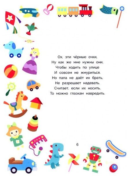 Фотография книги "Богатырёв: Стихи для детей"