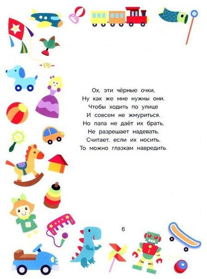 Фотография книги "Богатырёв: Стихи для детей"