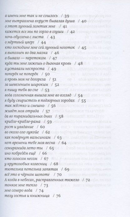Фотография книги "Богдан Агрис: Поворот земель. Стихи 2021-2024 годов"