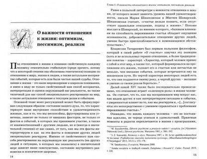 Фотография книги "Богдан Дземидок: Философия и искусство жизни"