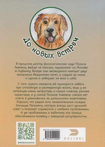 Фотография книги "Богдан Прохоров: Жизнь заМЯУчательных котов"