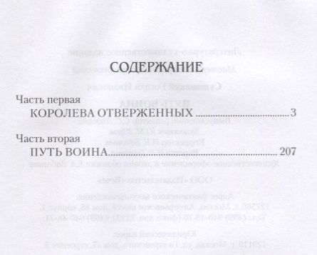 Фотография книги "Богдан Сушинский: Путь воина"