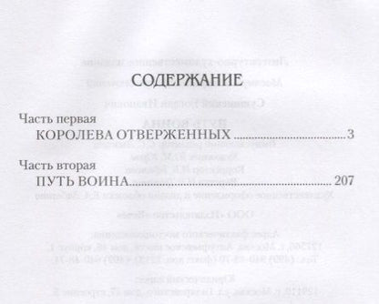 Фотография книги "Богдан Сушинский: Путь воина"