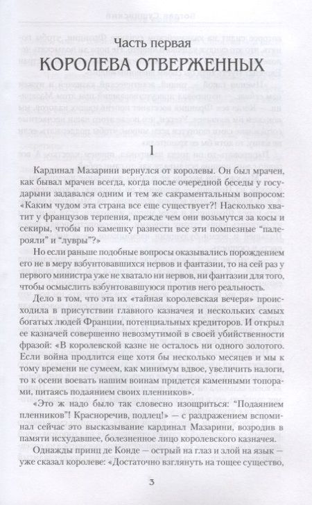 Фотография книги "Богдан Сушинский: Путь воина"
