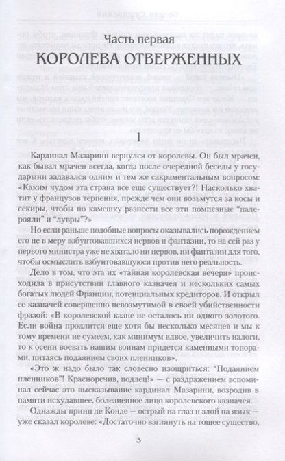 Фотография книги "Богдан Сушинский: Путь воина"