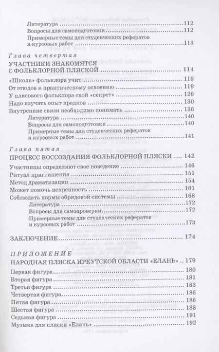 Фотография книги "Богданов: Культурное наследие России. Воспитание молодежи. Учебное пособие для вузов"