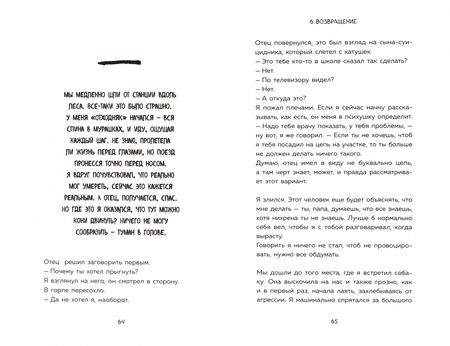 Фотография книги "Богданов: Семейство. Повесть о том, чего нельзя изменить"