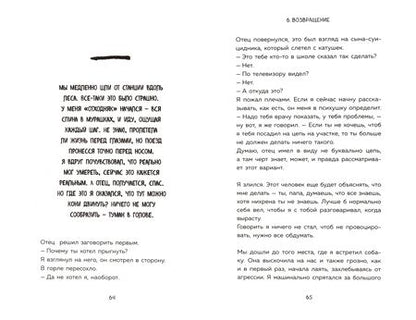 Фотография книги "Богданов: Семейство. Повесть о том, чего нельзя изменить"