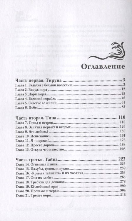 Фотография книги "Богданов: Трепет моря"