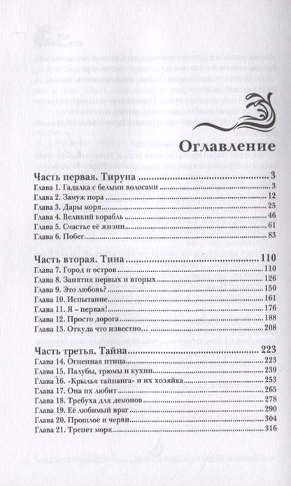 Фотография книги "Богданов: Трепет моря"