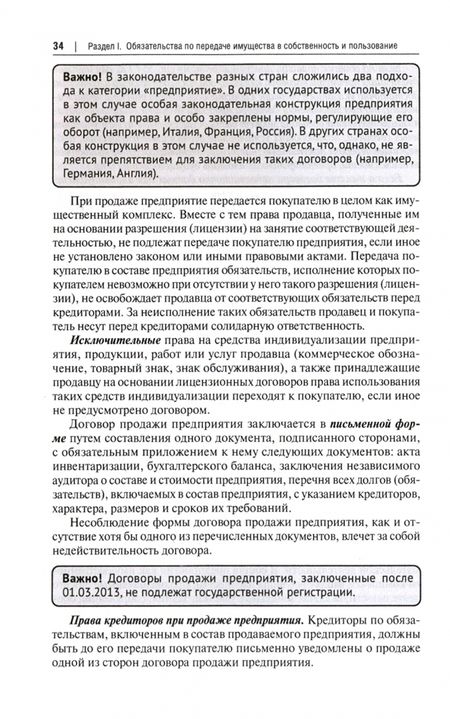 Фотография книги "Богданова, Белова, Богачева: Гражданское право. Часть вторая. Том 3. Учебник"