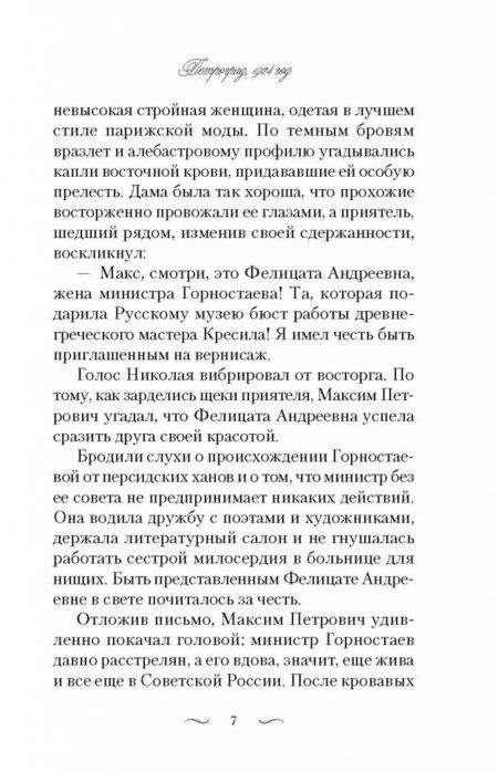 Фотография книги "Богданова: Дом, где тебя ждут"