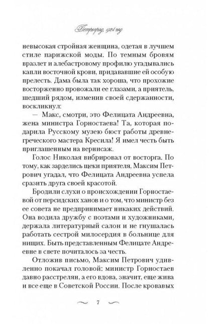 Фотография книги "Богданова: Дом, где тебя ждут"