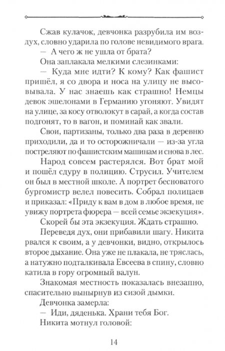 Фотография книги "Богданова: Фарфоровая память"