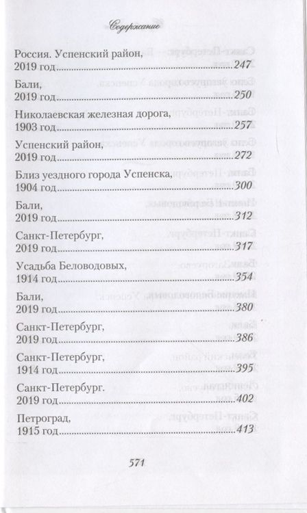 Фотография книги "Богданова: Круг перемен"
