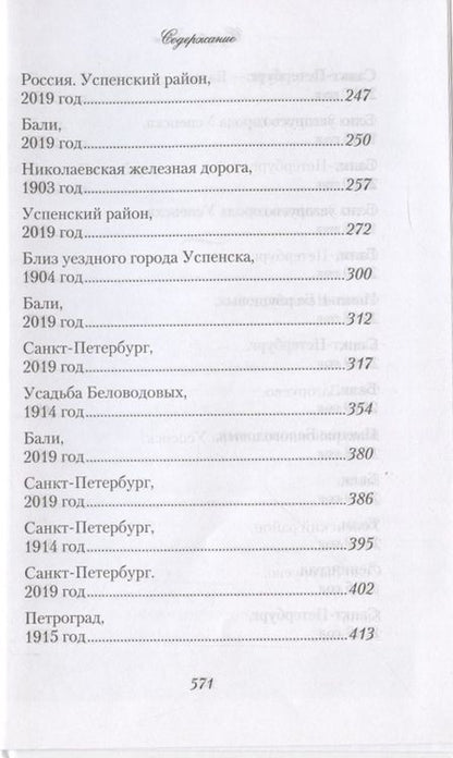 Фотография книги "Богданова: Круг перемен"