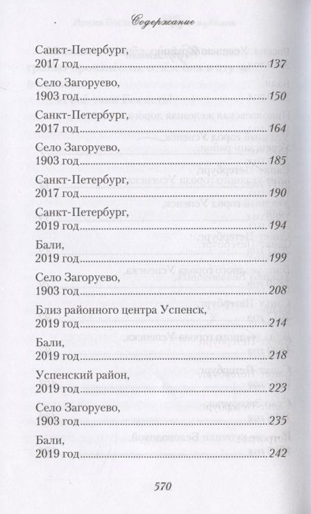 Фотография книги "Богданова: Круг перемен"