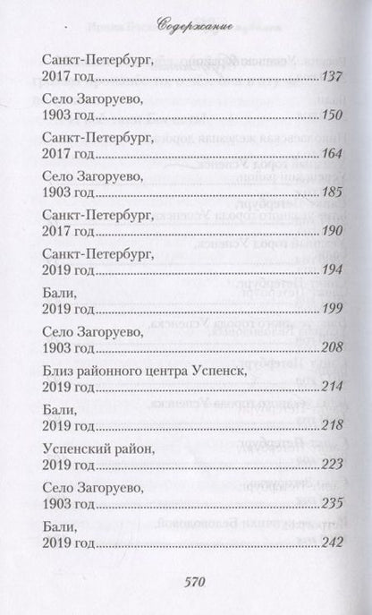 Фотография книги "Богданова: Круг перемен"