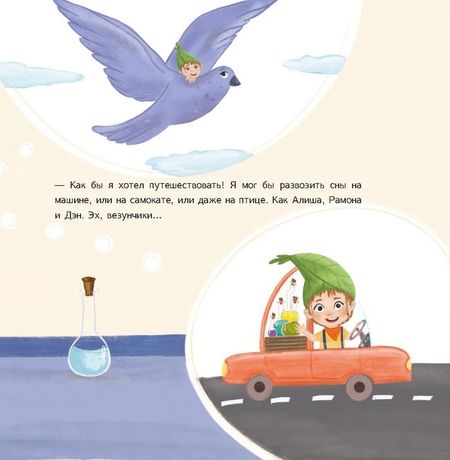 Фотография книги "Богданова: Матвей и волшебная роса"