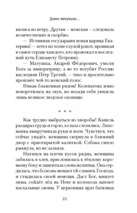 Фотография книги "Богданова: Отзвуки времени"