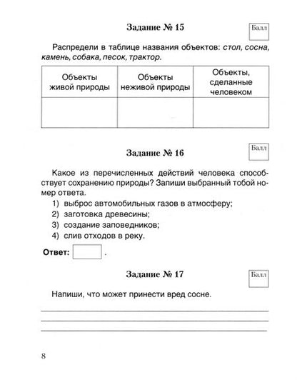 Фотография книги "Богданова, Разагатова: Комплексные диагностические работы для 3 класса. Рабочая тетрадь"