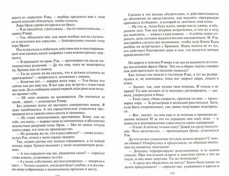Фотография книги "Богданова: Сваха. В погоне за невестами"