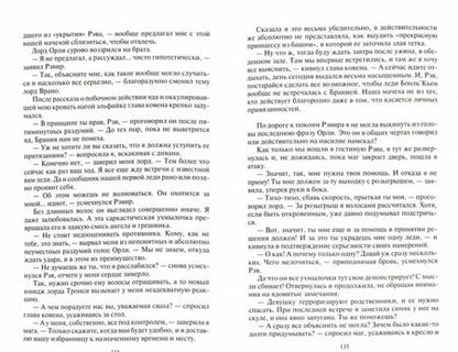 Фотография книги "Богданова: Сваха. В погоне за невестами"