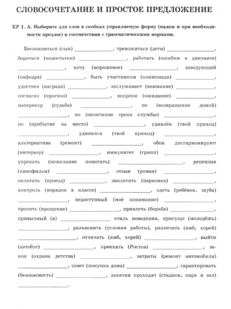 Фотография книги "Богданова, Виноградова: Русский язык. 10-11 классы. Рабочая тетрадь. Часть 3"
