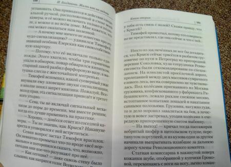 Фотография книги "Богданова: Жизнь как на ладони. Книга вторая"