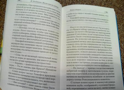 Фотография книги "Богданова: Жизнь как на ладони. Книга вторая"