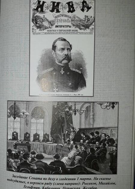 Фотография книги "Богданович: Дневник 1879-1912"