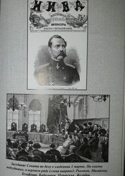 Фотография книги "Богданович: Дневник 1879-1912"