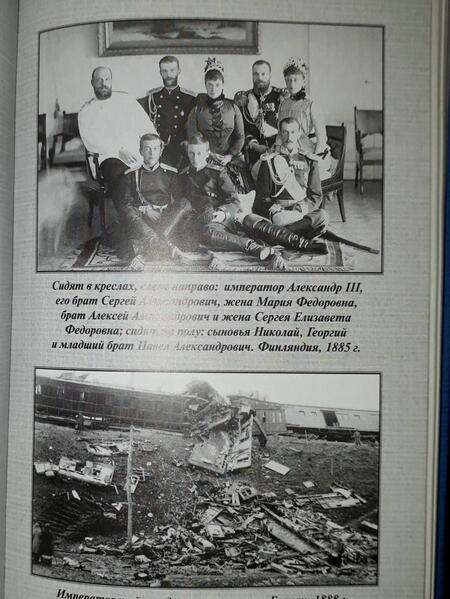 Фотография книги "Богданович: Дневник 1879-1912"