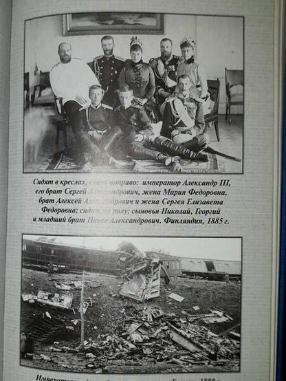 Фотография книги "Богданович: Дневник 1879-1912"