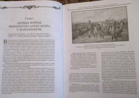 Фотография книги "Богданович: История Отечественной войны 1812 года"