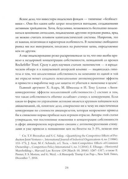 Фотография книги "Богл: Держитесь курса. Как основатель Vanguard совершил индексную революцию на Уолл-стрит"