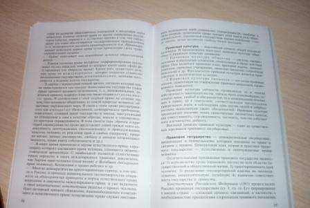 Фотография книги "Боголюбов, Городецкая, Аверьянов: Обществознание. 10-11 классы. Школьный словарь"