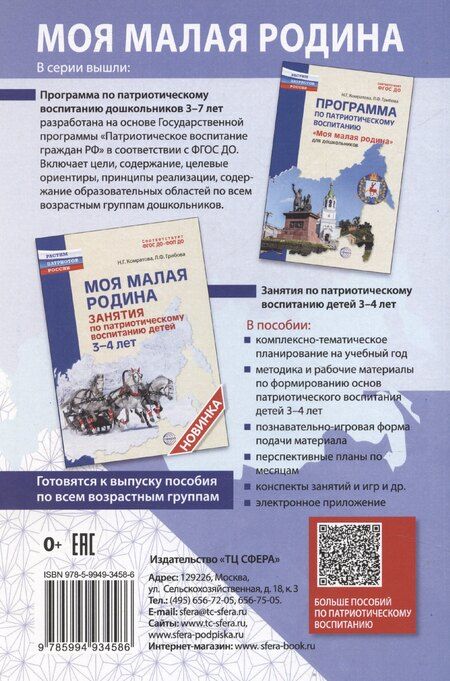 Фотография книги "Богославец, Давыдова: Управление персоналом в условиях деятельности образовательной организации. Часть 1"