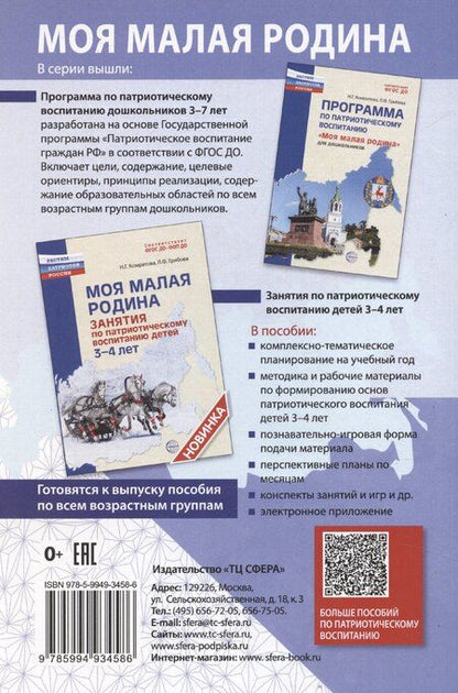 Фотография книги "Богославец, Давыдова: Управление персоналом в условиях деятельности образовательной организации. Часть 1"