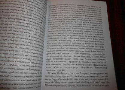 Фотография книги "Богумил Волхв: Культ Перуна у славян. Обычаи и обряды дня Громовержца"