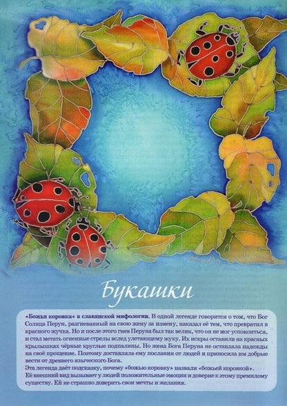 Фотография книги "Богунова, Игнатова: Шёлковый джаз"
