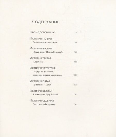 Фотография книги "Богуславская Зоя: Всегда, Зоя"