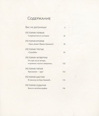 Фотография книги "Богуславская Зоя: Всегда, Зоя"