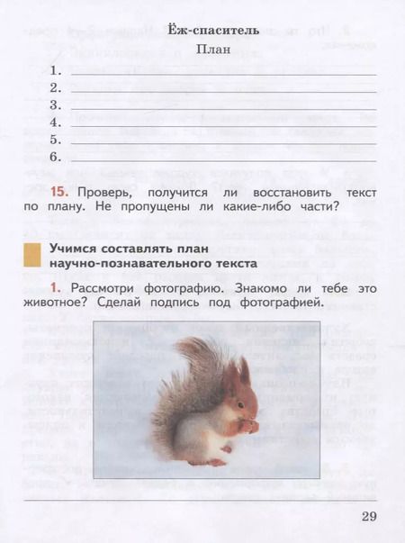 Фотография книги "Бойкина, Бубнова: Литературное чтение. 2 класс. Работа с текстом. ФГОС"